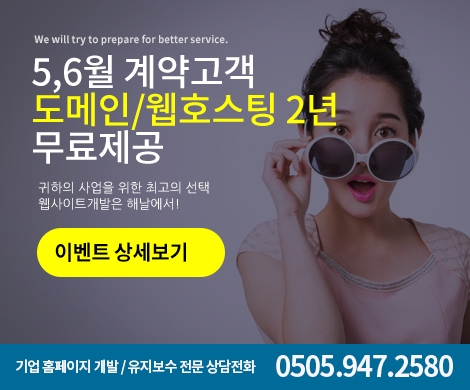 5,6월 이벤트
