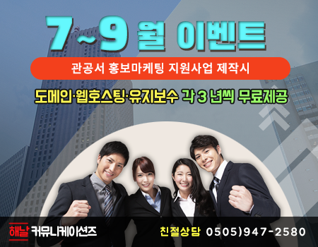 2019년 7~9월 제작이벤트