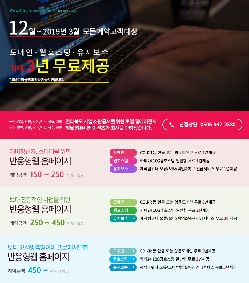 2018년 12월 ~ 2019년 3월까지 이벤트