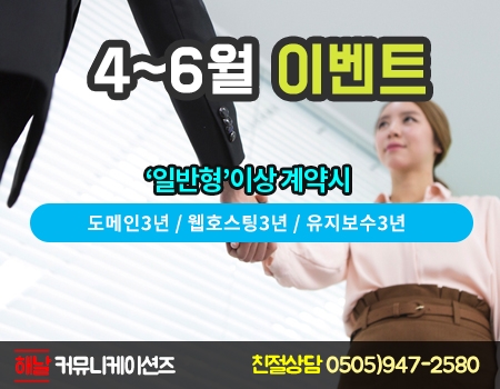 2019년 4월~6월 이벤트