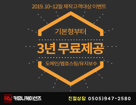 2019년 마지막분기 이벤트