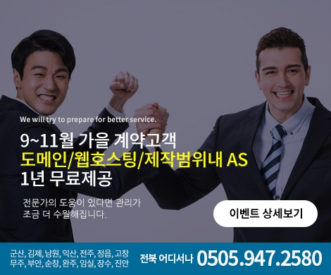 9,10,11 계약이벤트