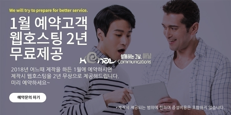 1월 예약고객 이벤트