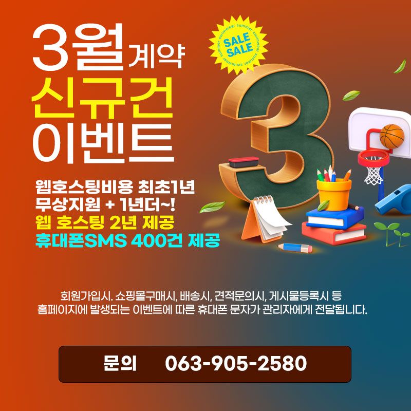 3월 신규제작건 이벤트