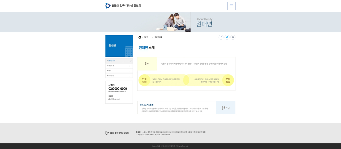 원대연 로고