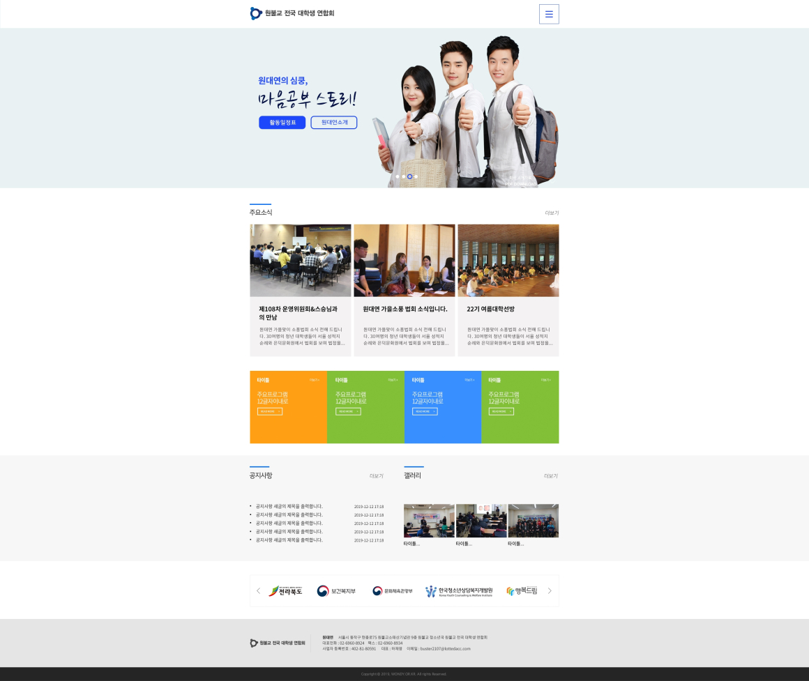 원대연 화면 2